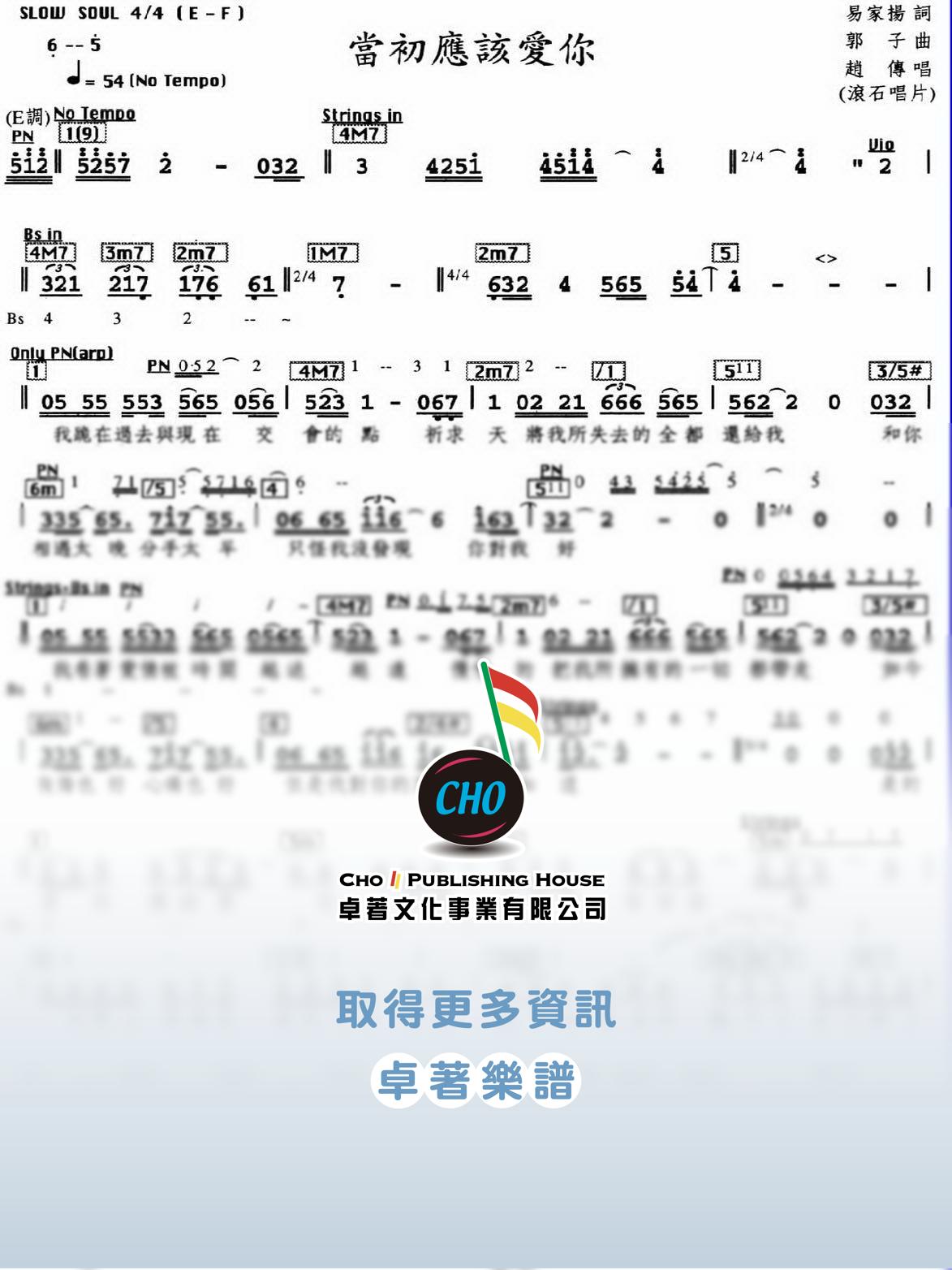 當初應該愛你